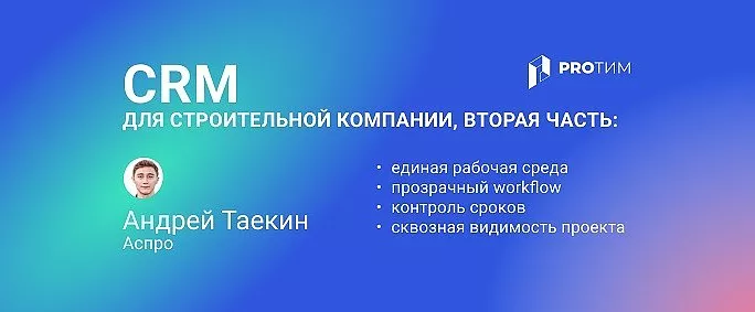 Почему инженерные проекты срываются на этапе согласований