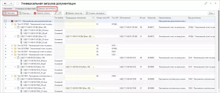 APPIUS-PLM Технический документооборот