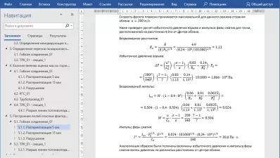 PromRisk