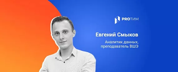 Как использовать Python для анализа BIM‑данных