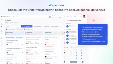 Аспро.Cloud