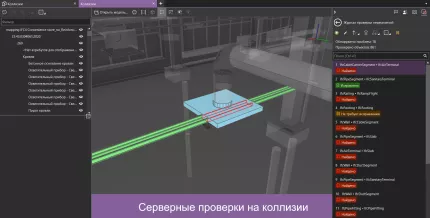 Pilot-BIM