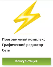 Графический редактор - Сети