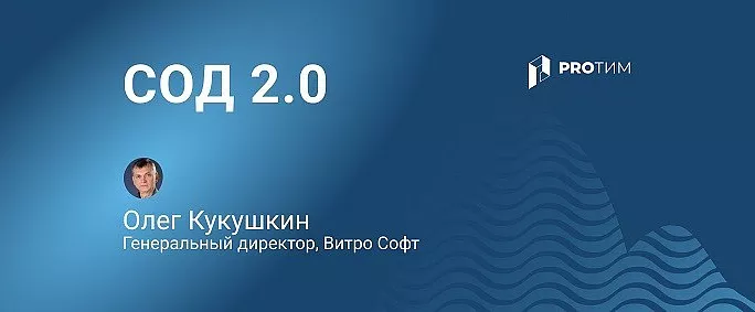 Концепция СОД 2.0. Слой проектного контекста как основа применения ИИ в строительстве