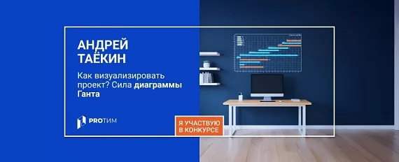 Как выбрать подход к визуализации проекта и почему диаграмма Ганта остается сильным инструментом планирования