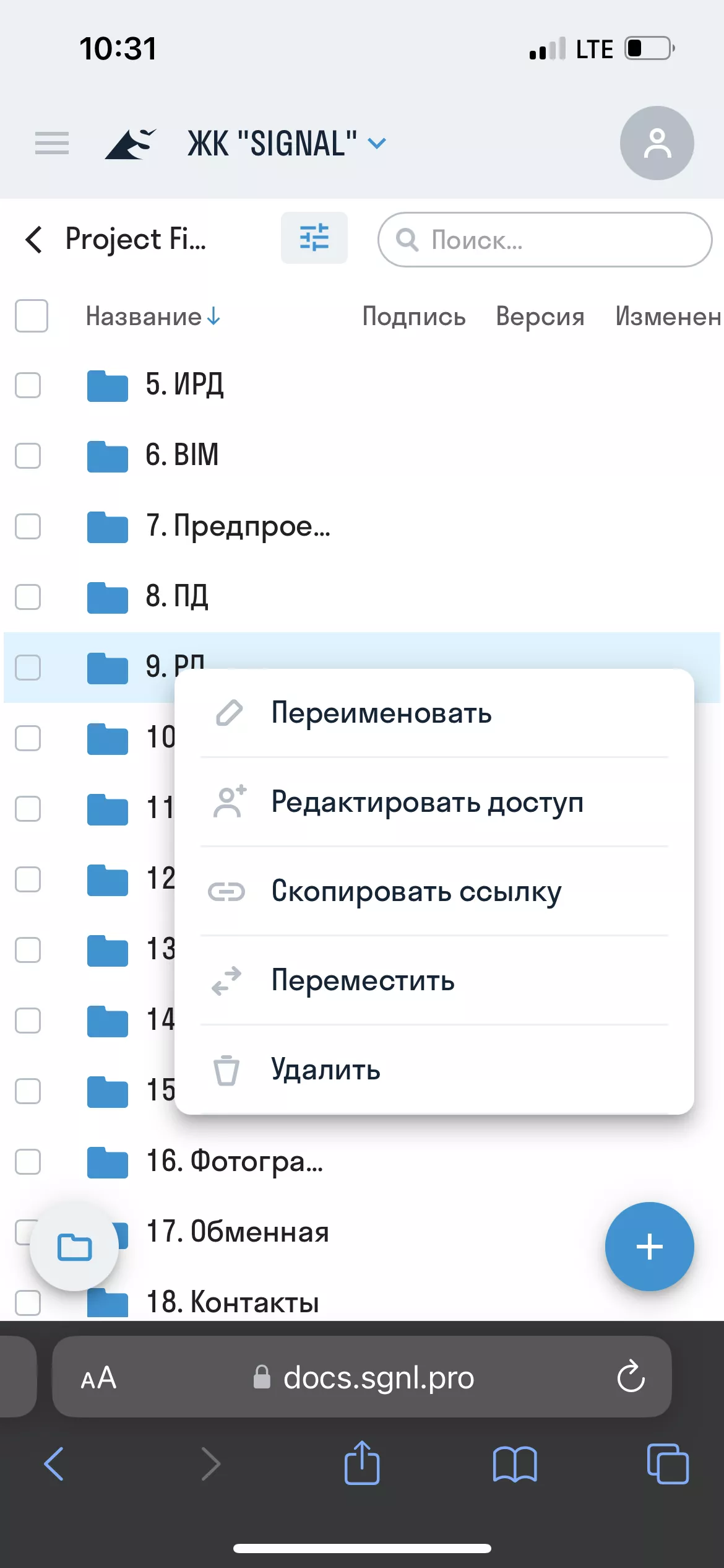 SIGNAL DOCS