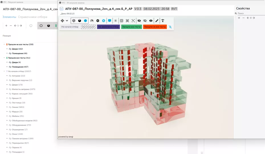 Tangl SDK