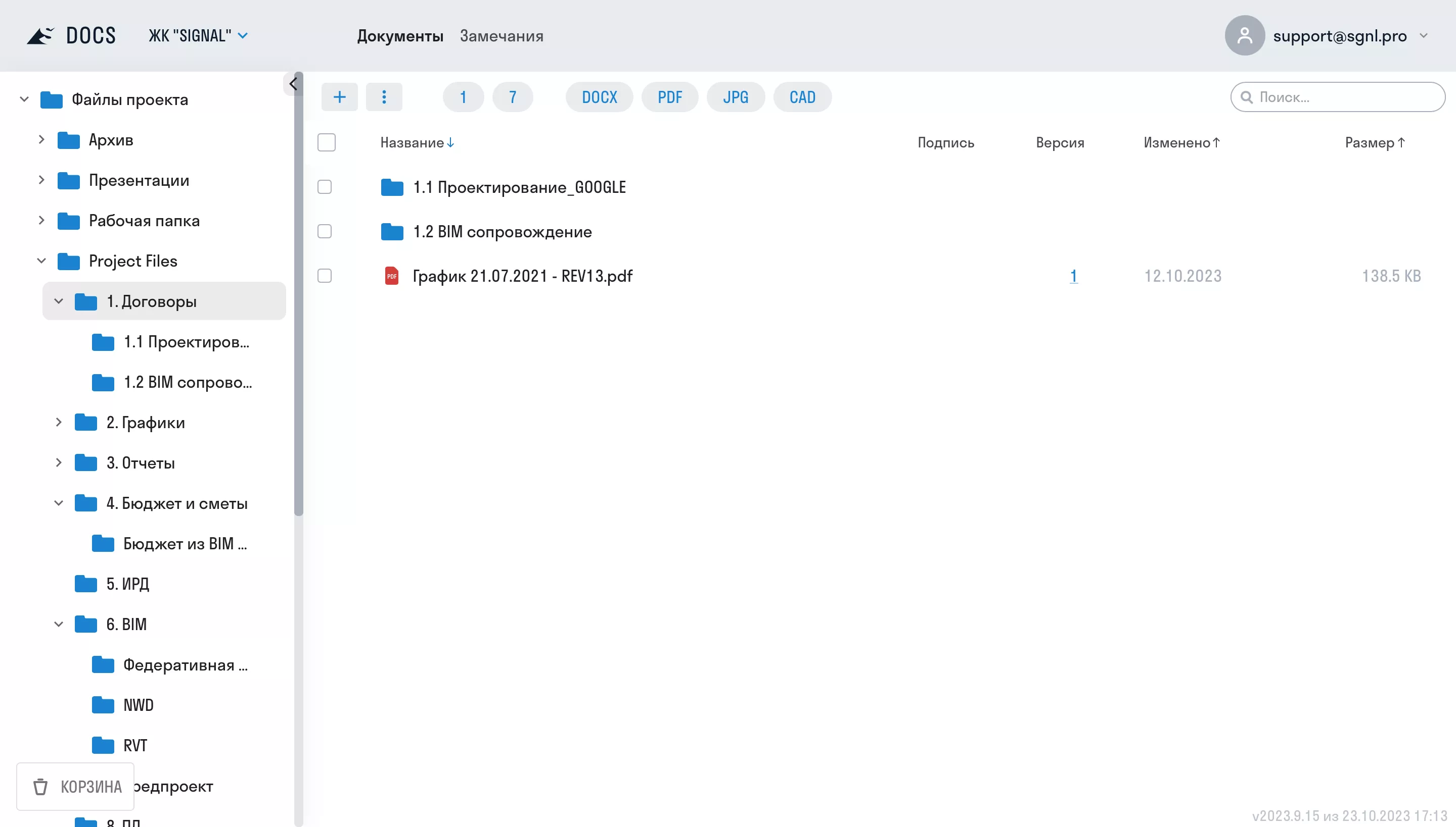 SIGNAL DOCS