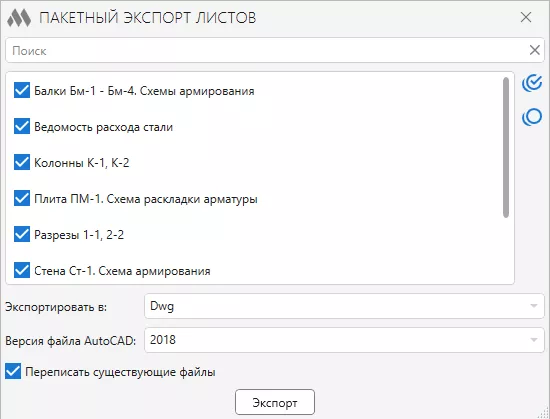 ModPlus для Renga