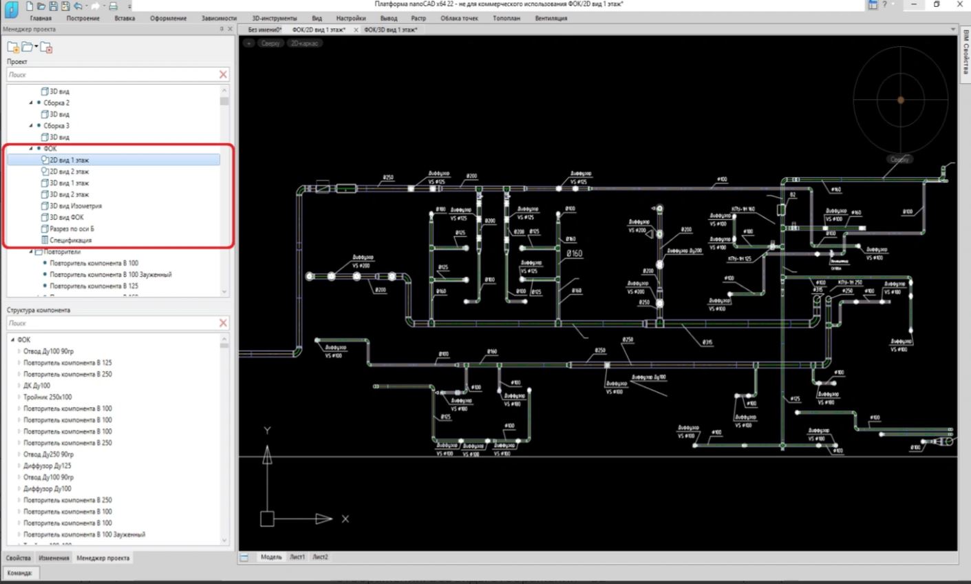 nanoCAD BIM Вентиляция