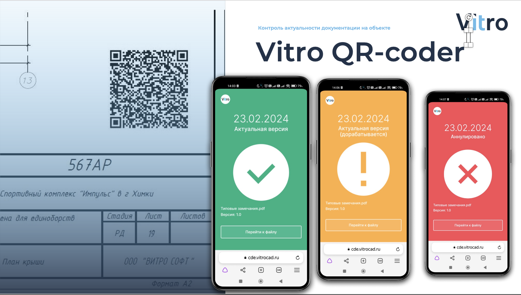 Vitro QR-coder