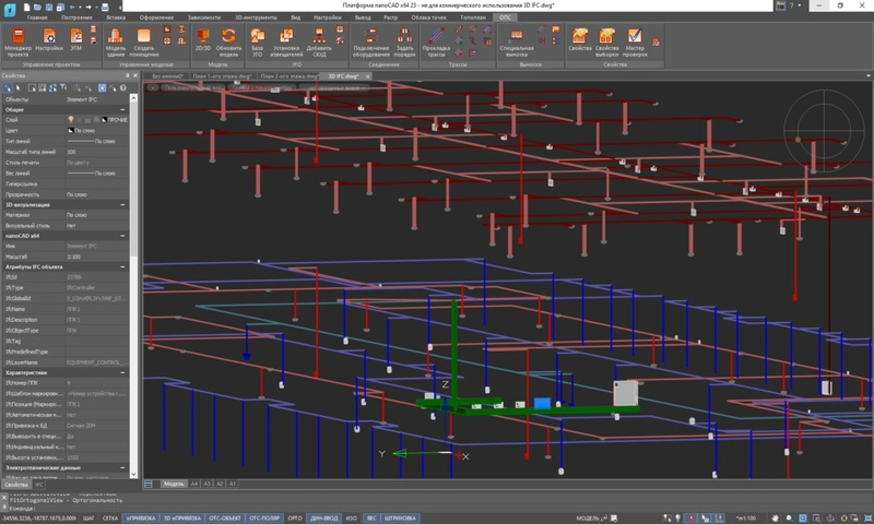 nanoCAD BIM ОПС