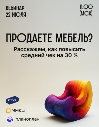Планоплан