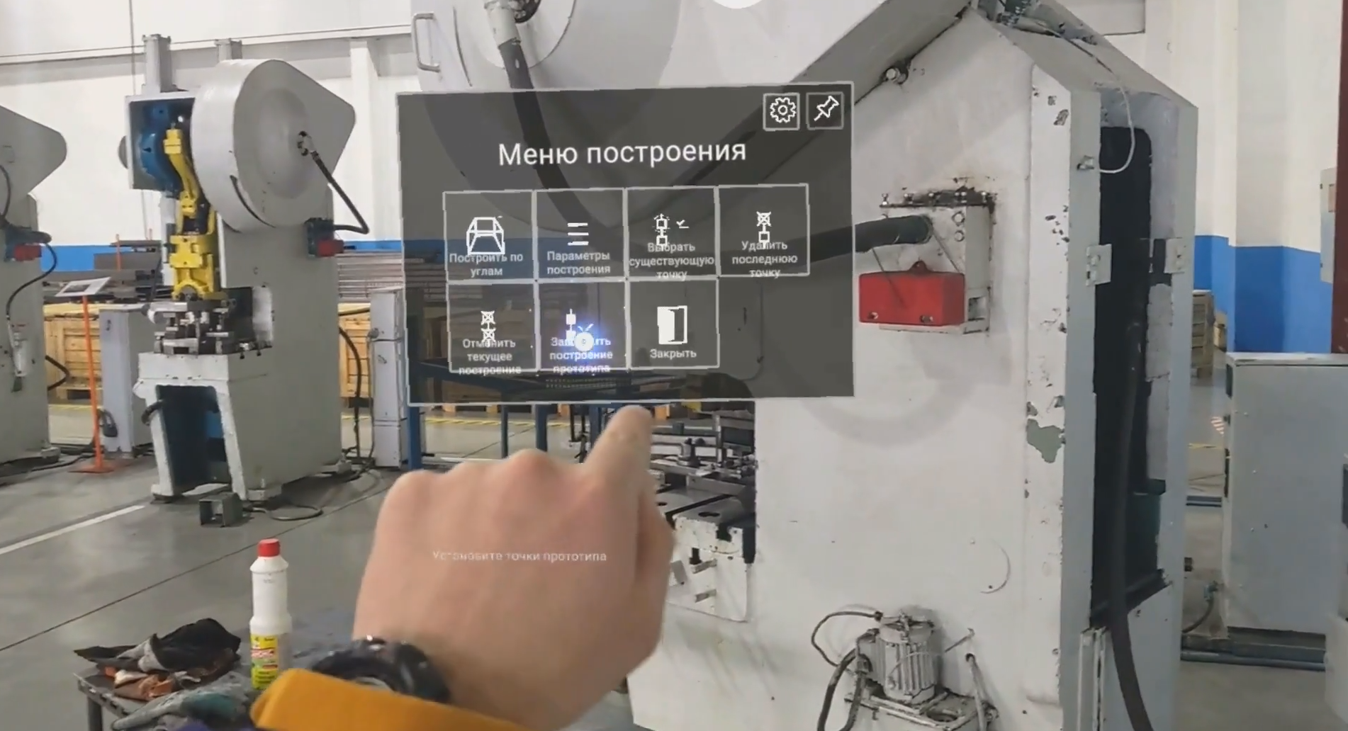 AR Trays Designer