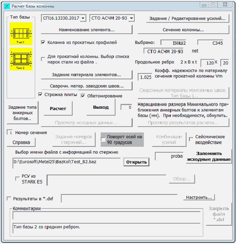 Еврософт Mеталл
