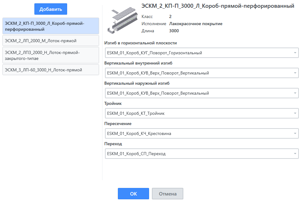 Плагин Revit кабеленесущие системы