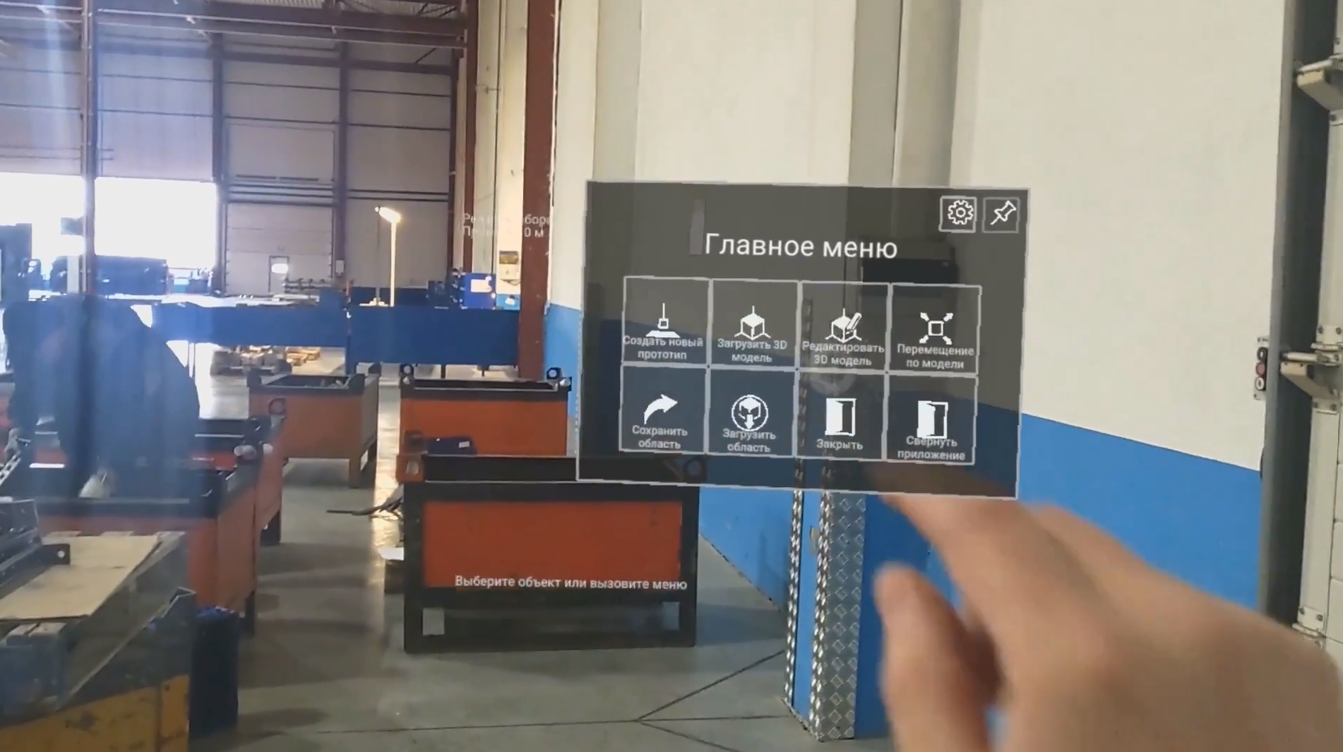 AR Trays Designer