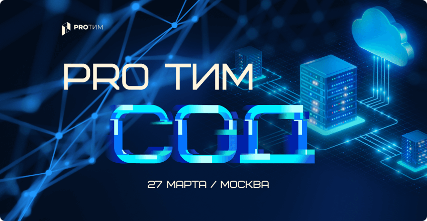 PRO ТИМ СОД