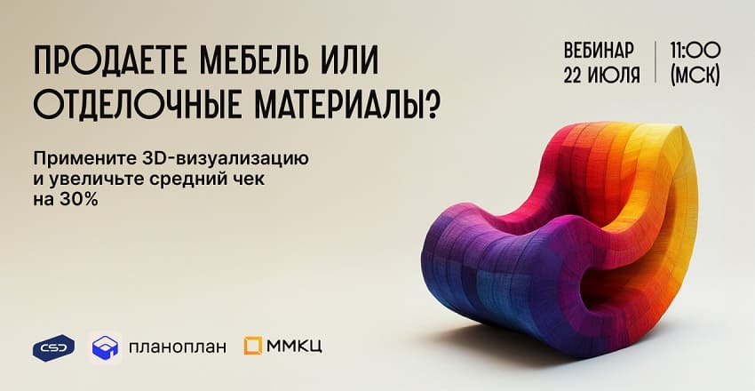 Планоплан