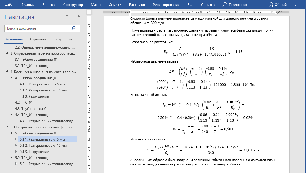 PromRisk
