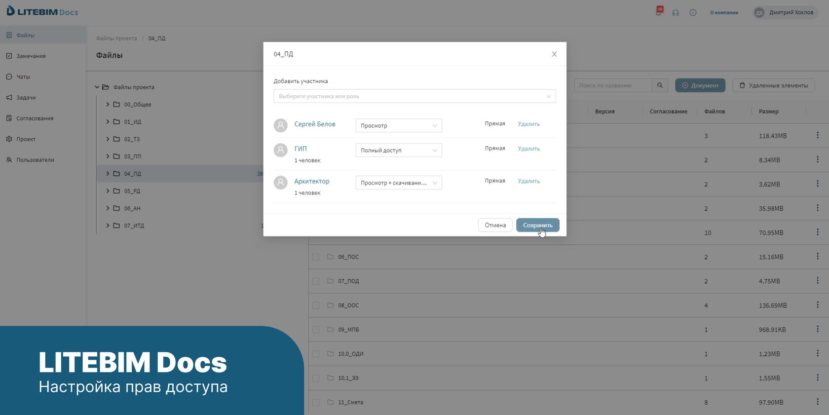 LITEBIM Documents