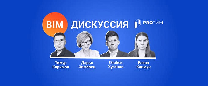 BIM и цифровая трансформация в других странах: как это происходит в Узбекистане и Беларуси