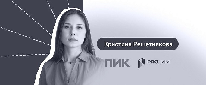 BIM-данные в девелопменте: от анализа до реализации