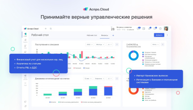 Аспро.Cloud