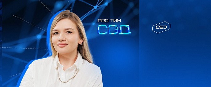«Среда общих данных — это не будущее, а необходимость». Руководитель IT‑проектов поделилась опытом внедрения СОД в строительном холдинге