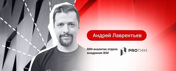 Создание спецификаций для разделов ОВ и ВК в Revit