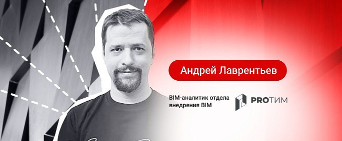 Создание спецификаций для разделов ОВ и ВК в Revit