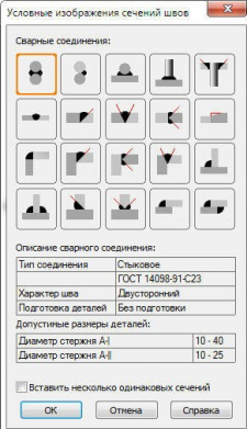 Project Studio CS Конструкции