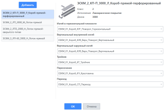 Плагин Revit кабеленесущие системы