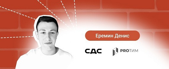 Опыт цифровизации строительной отрасли Кузбасса в ПО Larix