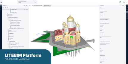 LITEBIM Platform