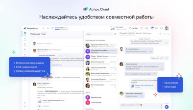Аспро.Cloud