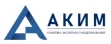 АКИМ