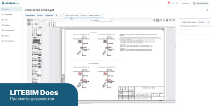 LITEBIM Documents