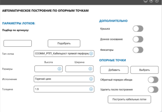 Плагин КНС в Autodesk Revit. ОАО «СОЭМИ»