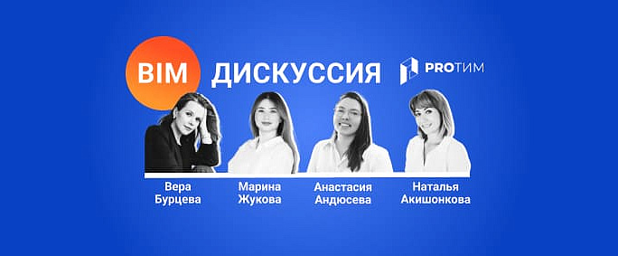 «Мировой опыт нужно применять очень аккуратно». Эксперты в области ESG обсудили развитие концепции в российском строительстве