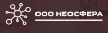 ООО «НЕОСФЕРА»