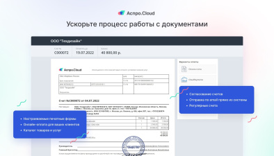 Аспро.Cloud