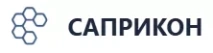 ООО «САПРИКОН»