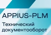 Логотип APPIUS-PLM Технический документооборот