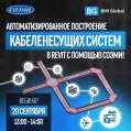 Логотип Плагин КНС в Autodesk Revit. ОАО «СОЭМИ»