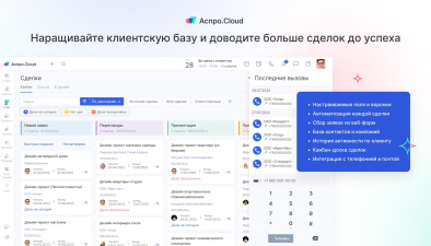 Аспро.Cloud
