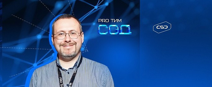 «ЦИМ в СОД нужна». ТИМ‑консультант Геннадий Купоров рассказал о пользе цифровой информационной модели