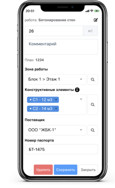 Стройбот