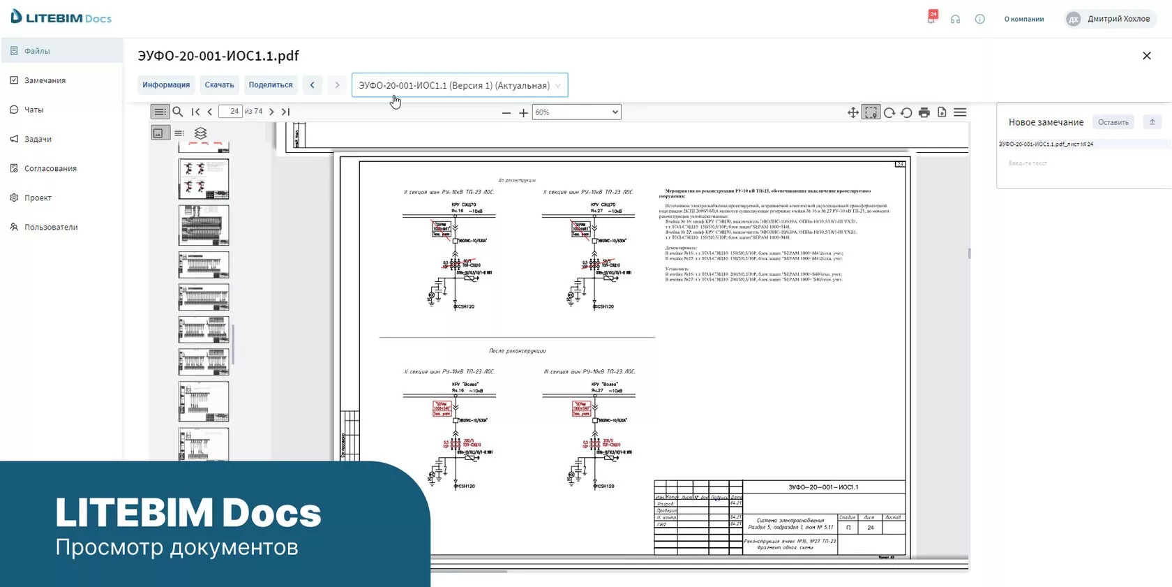 LITEBIM Documents