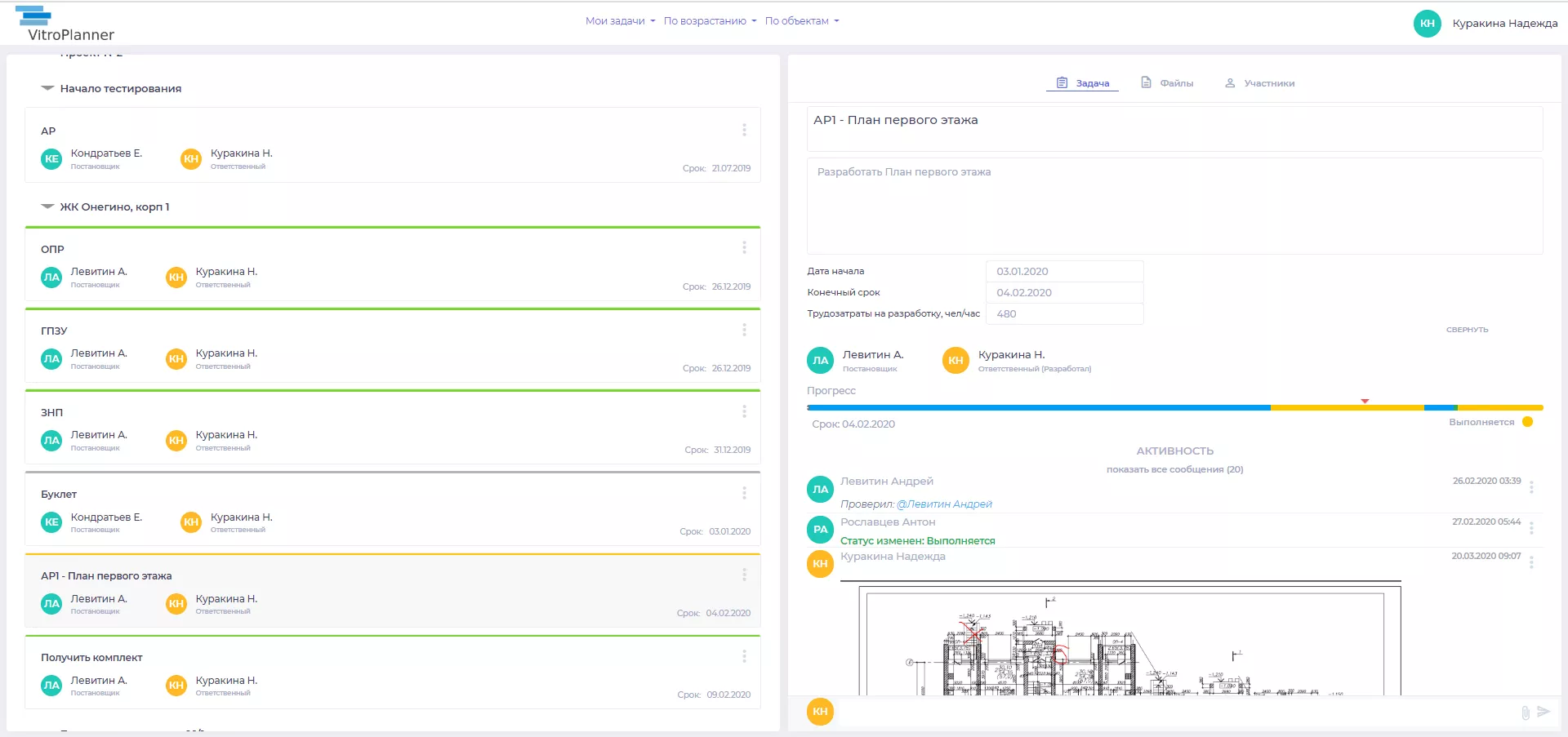 Vitro Planner